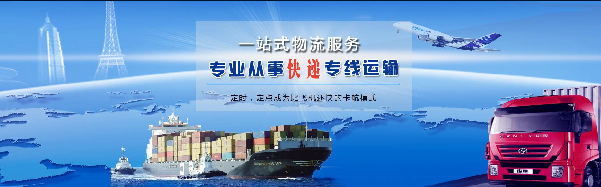 丽江到葡萄牙物流公司-丽江至葡萄牙物流专线-丽江空运到葡萄牙-优时通物流有限公司
